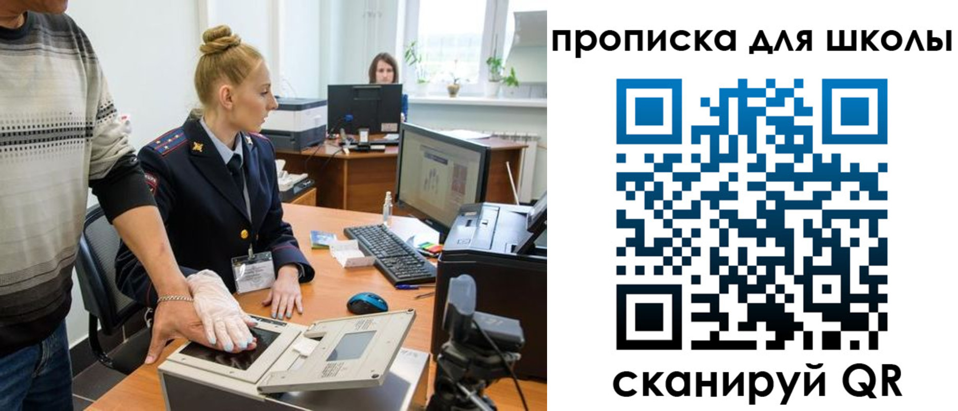 купить прописку в Урени