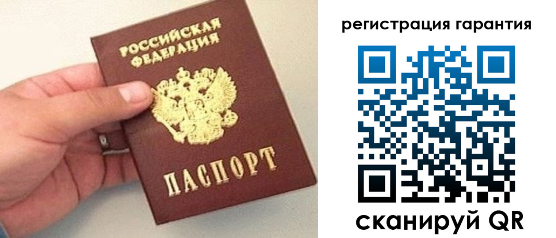 прописка штамп в Урени
