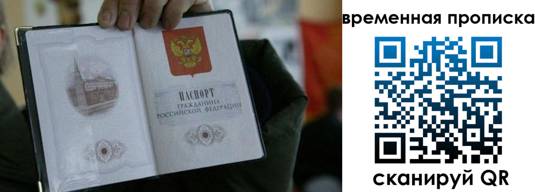 временная регистрация собственник в Урени